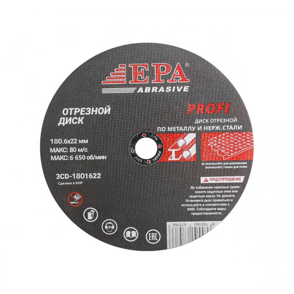 [3CD-180-16-22] EPA Диск 3CD-180-16-22