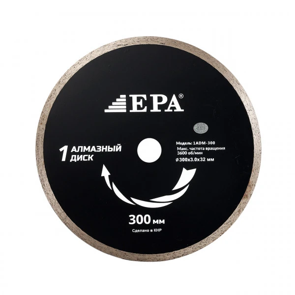 ЕРА Диск алмазный отрезной для влажного среза EPA (1ADM-300-32)