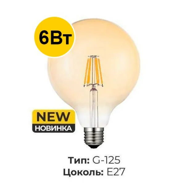 "TESS" G-125 6 Вт E27  2700K