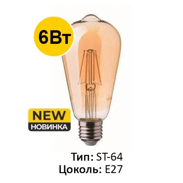 "TESS" ST-64 6 Вт E27  2700K