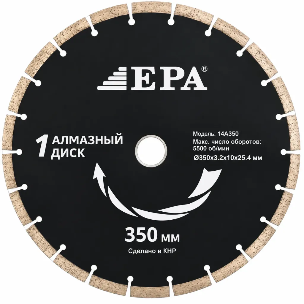 ЕРА Диск алмазный отрезной для сухого среза EPA (1ADS-350-32)
