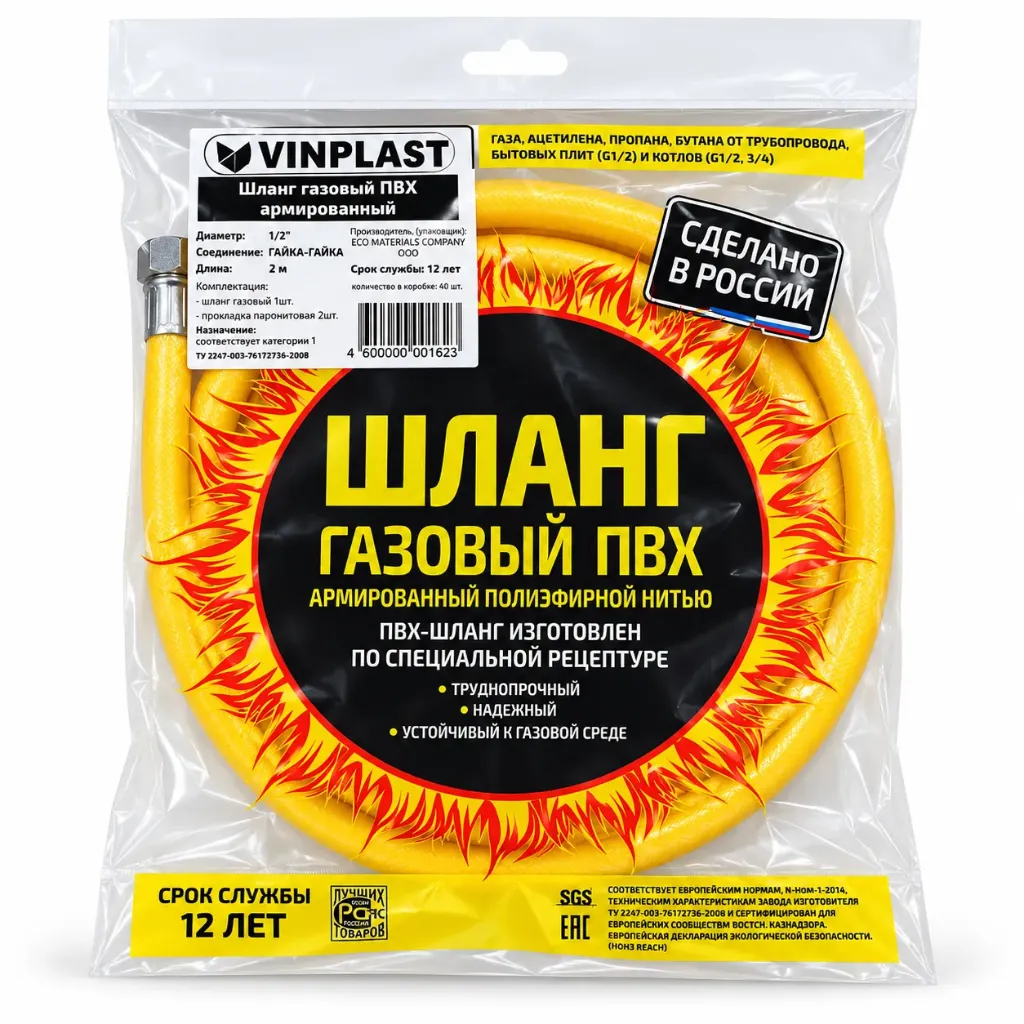 Газ шланг ПВХ 5 м
