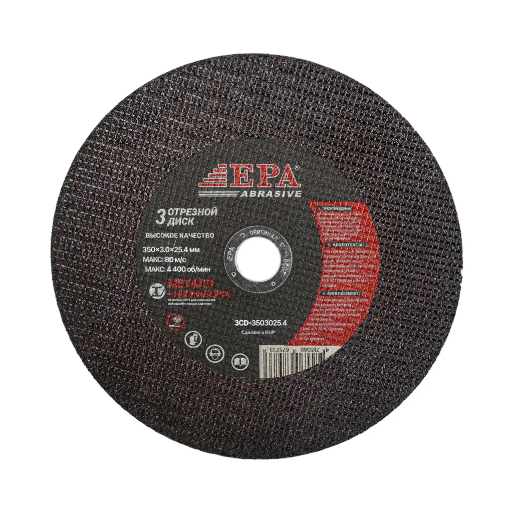 Диск EPA 3CD-350-30-25.4